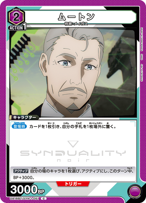 ムートン